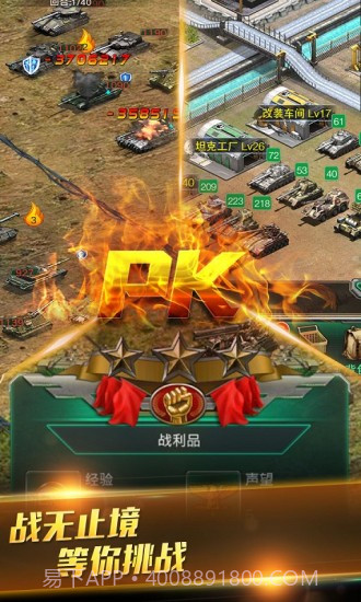 坦克大战截图2
