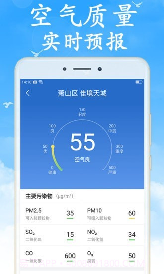 吉利天气截图4 吉利天气截图4