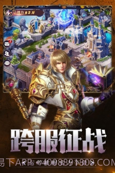 剑与地下城手游官方正版截图4