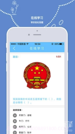 安全小卫士(安全小卫士登录平台)V1.5.2 截图3