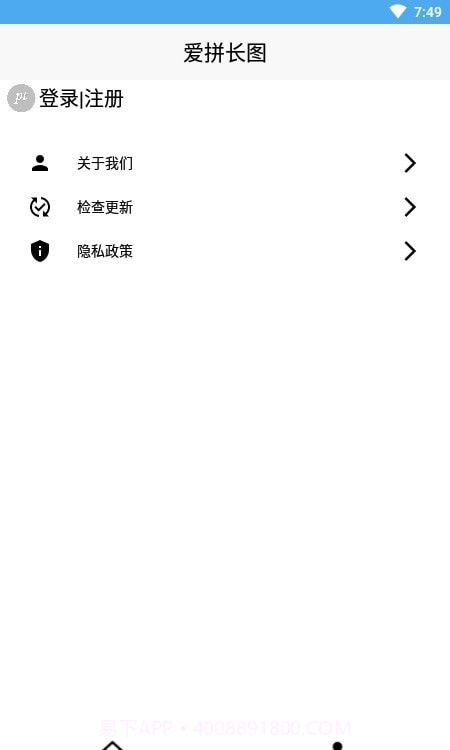 爱拼长图截图3 爱拼长图截图3