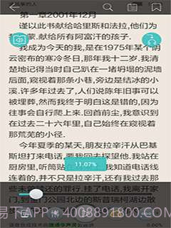 天行听书截图4 天行听书截图4