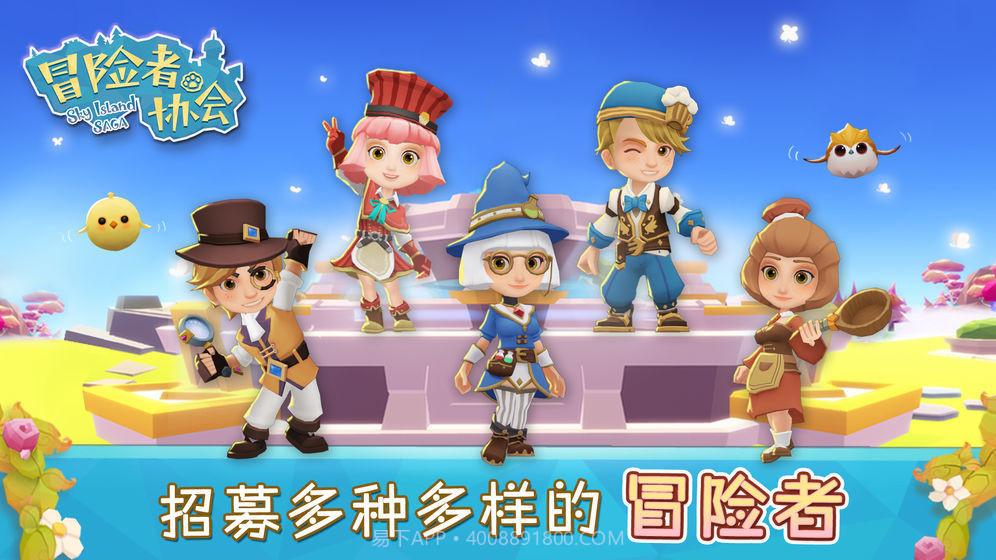 冒险者协会游戏截图1