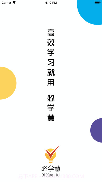 必学慧截图1 必学慧截图1