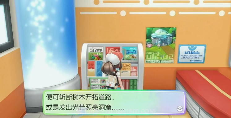 口袋妖怪letsgo伊布截图2