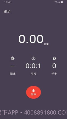 乐于运动截图2 乐于运动截图2