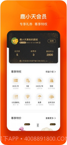 天天果园截图1 天天果园截图1