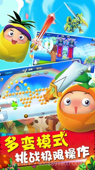 果宝特攻勇闯桃花源截图4