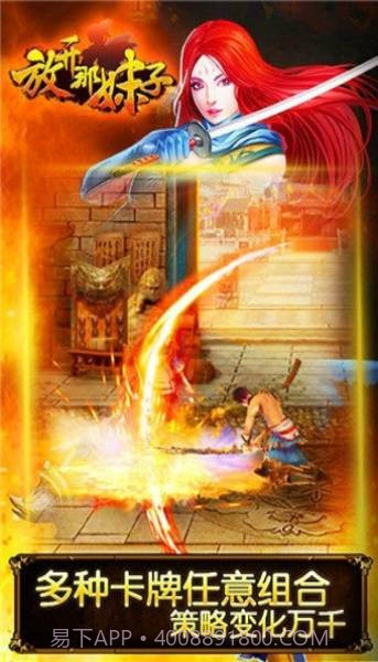 放开那妹子截图3 放开那妹子截图3