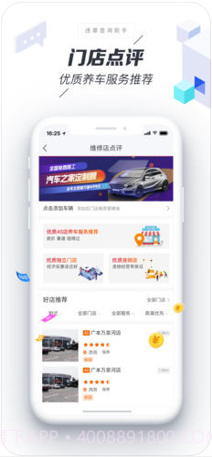 违章查询截图4 违章查询截图4