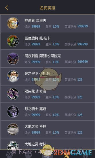 11对战平台APP截图2