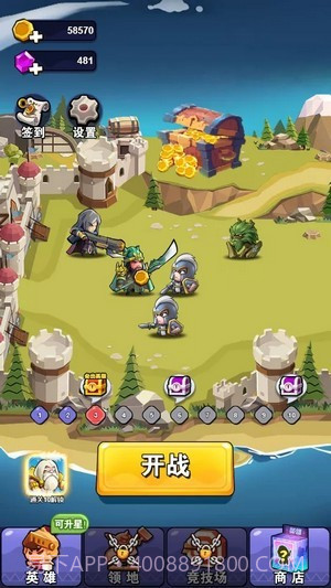 跟我去推塔截图3