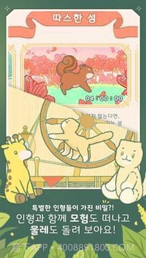 小角茶馆大亨截图4 小角茶馆大亨截图4