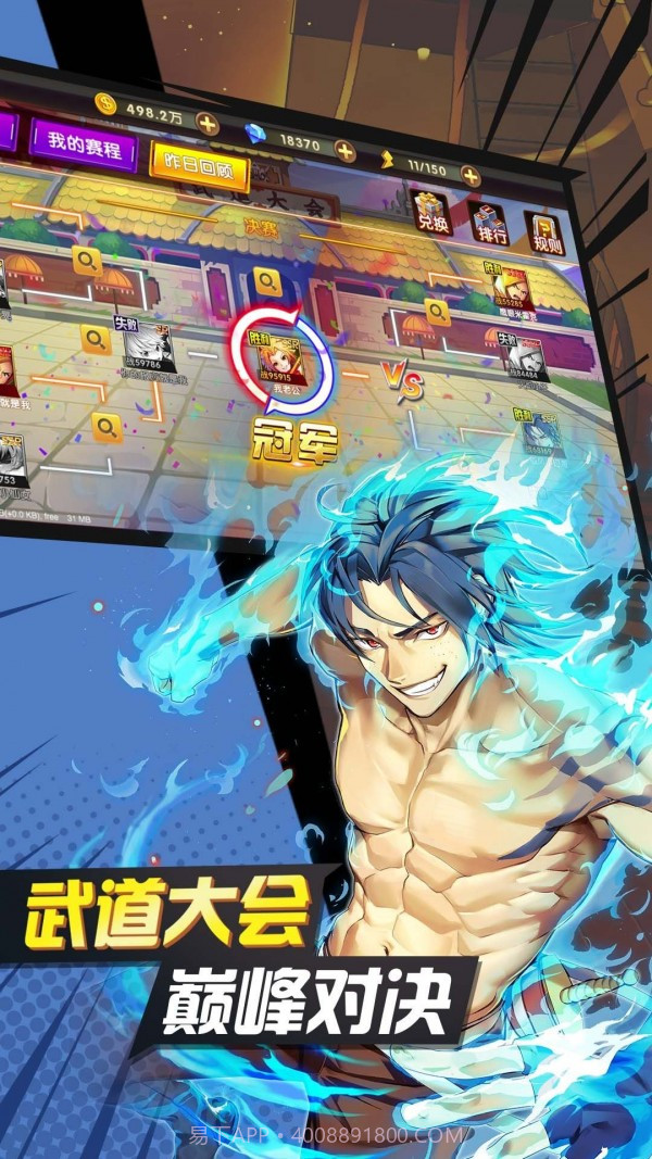 超级英雄觉醒截图3