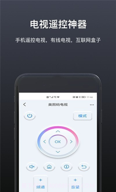 魔控万能空调遥控器截图1
