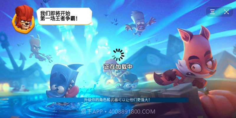 动物之王最新版截图3 动物之王最新版截图3