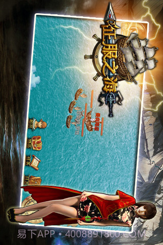 征服之海截图5 征服之海截图5