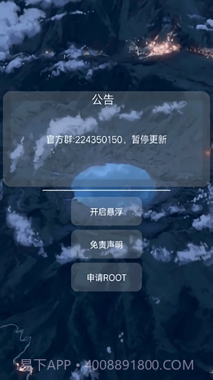 猫羽辅助器截图2 猫羽辅助器截图2