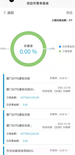 钛好管截图2 钛好管截图2