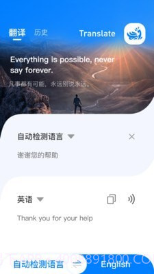 云皓翻译截图2 云皓翻译截图2