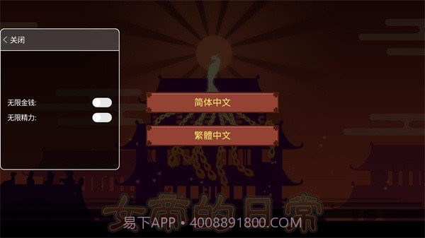 女帝的日常无限金币版截图4 女帝的日常无限金币版截图4