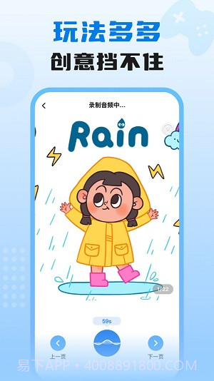 适趣我爱说截图2