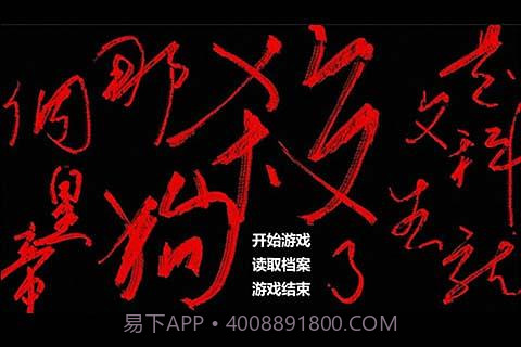 是文科生就杀了那个狗皇帝截图1 是文科生就杀了那个狗皇帝截图1