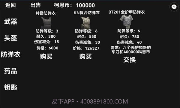 暗区突围2d版截图2