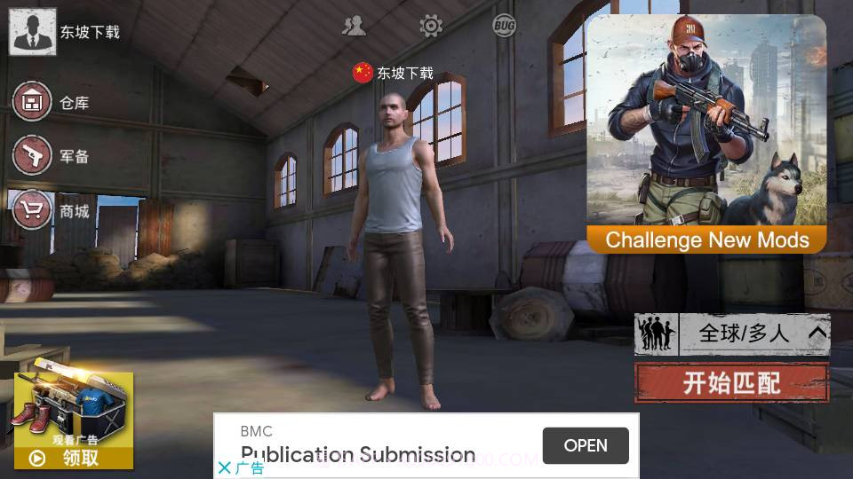 生存小队突击队的秘密任务截图3