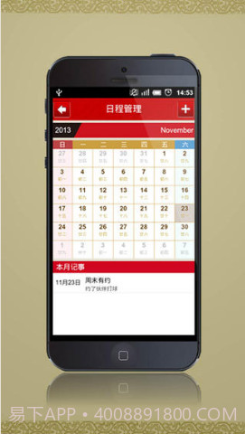 免费太极老黄历截图2 免费太极老黄历截图2
