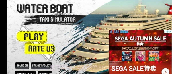 水上的士模拟器截图3 水上的士模拟器截图3