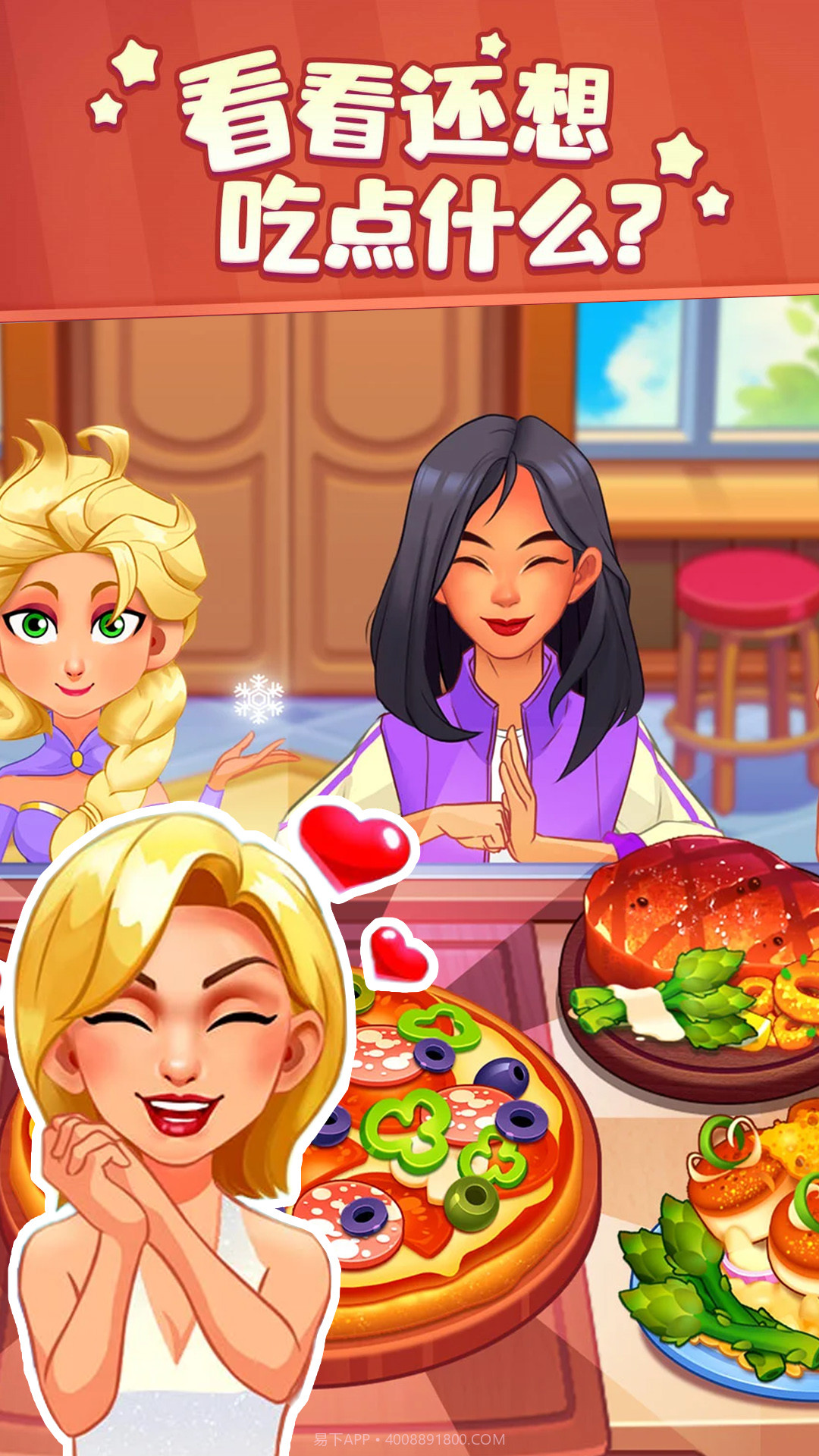 厨娘小当家截图2 厨娘小当家截图2