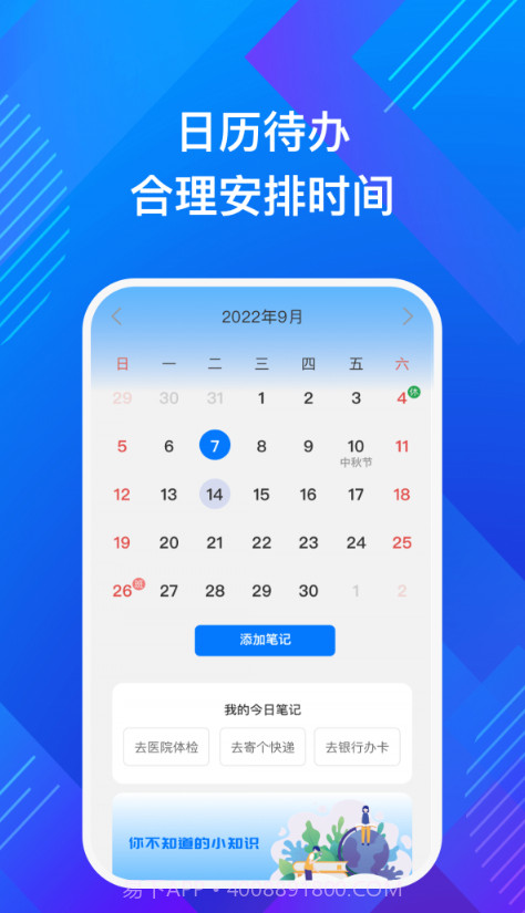 智悦手机助理截图3 智悦手机助理截图3