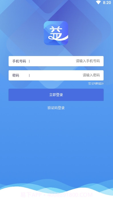 益业联盟截图2 益业联盟截图2