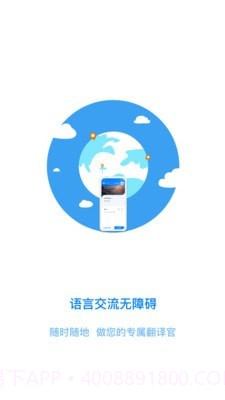 云皓翻译截图1 云皓翻译截图1