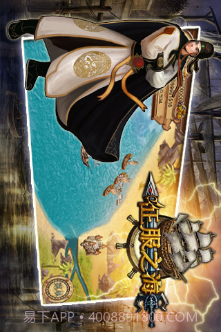 征服之海截图4 征服之海截图4