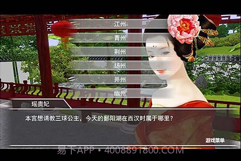 是文科生就杀了那个狗皇帝截图3 是文科生就杀了那个狗皇帝截图3