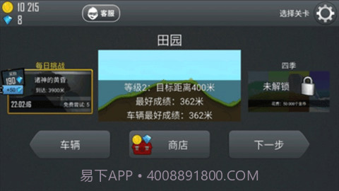 登山赛车1(Hill Climb Racing)截图2 登山赛车1(Hill Climb Racing)截图2