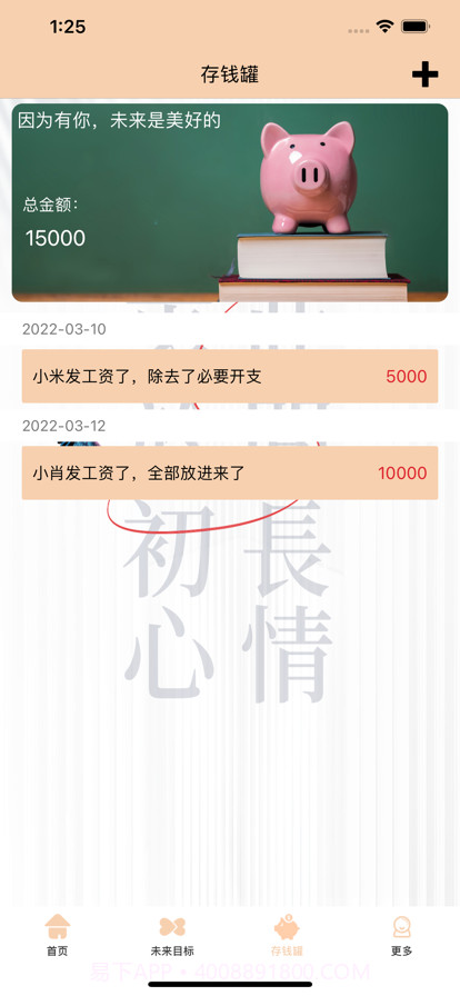 生活乐记截图5 生活乐记截图5