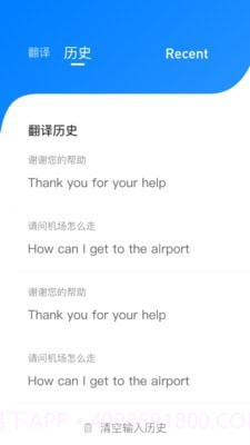 云皓翻译截图3 云皓翻译截图3