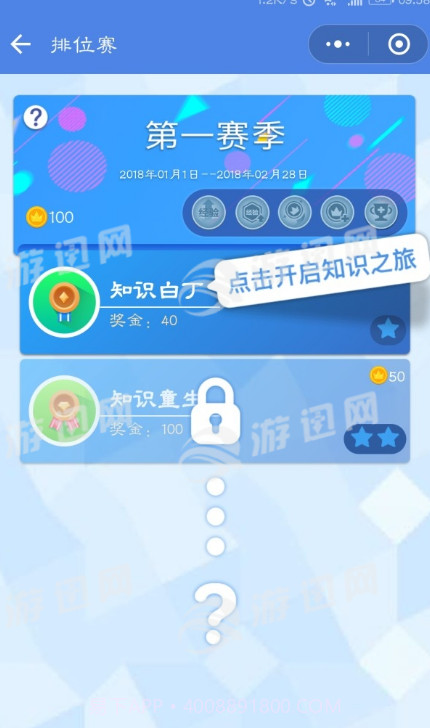 知乎答题王截图3