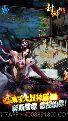 封神榜洪荒演义截图2 封神榜洪荒演义截图2
