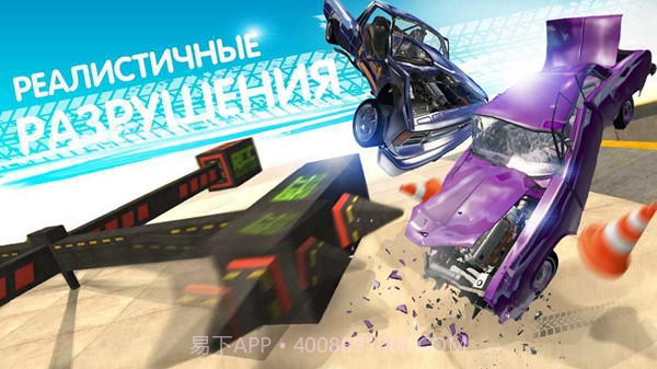 车祸模拟器:竞技场截图2