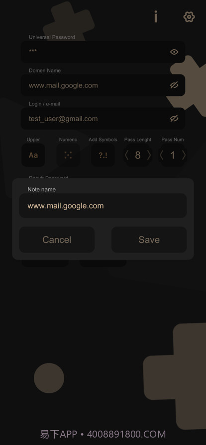 密码创建者截图4
