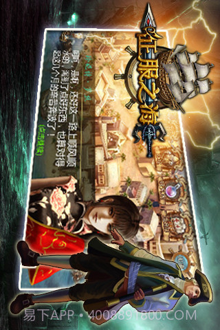 征服之海截图2 征服之海截图2