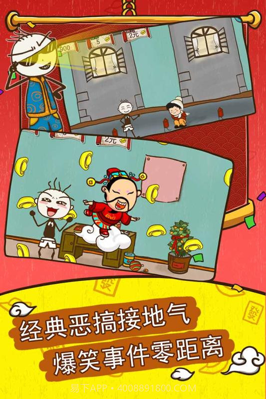 史小坑的爆笑生活5截图2 史小坑的爆笑生活5截图2