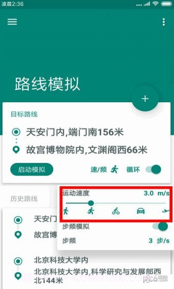 一起来捉妖定位修改器截图4 一起来捉妖定位修改器截图4