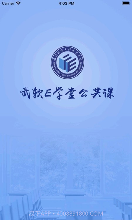 在线公选课截图4