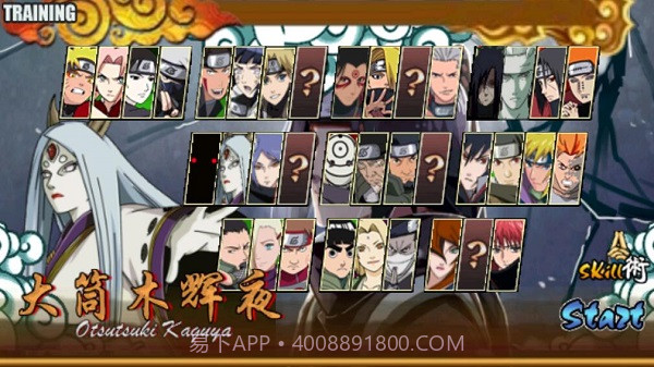 火影战记末日版截图3 火影战记末日版截图3