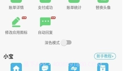 全能截图王截图2